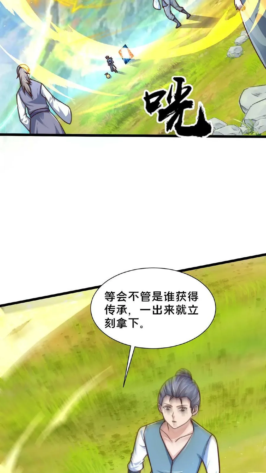 我在镇魔司以身饲魔漫画,第160话 玉龙秘境塌了4图