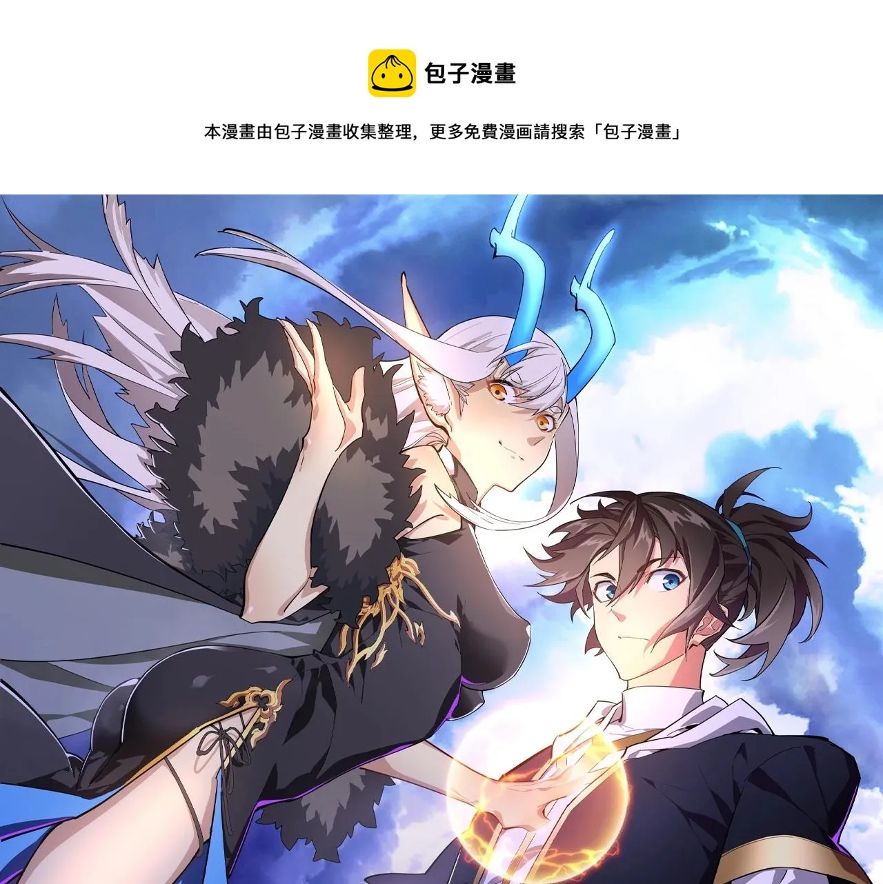 第4话 秋水不仁0