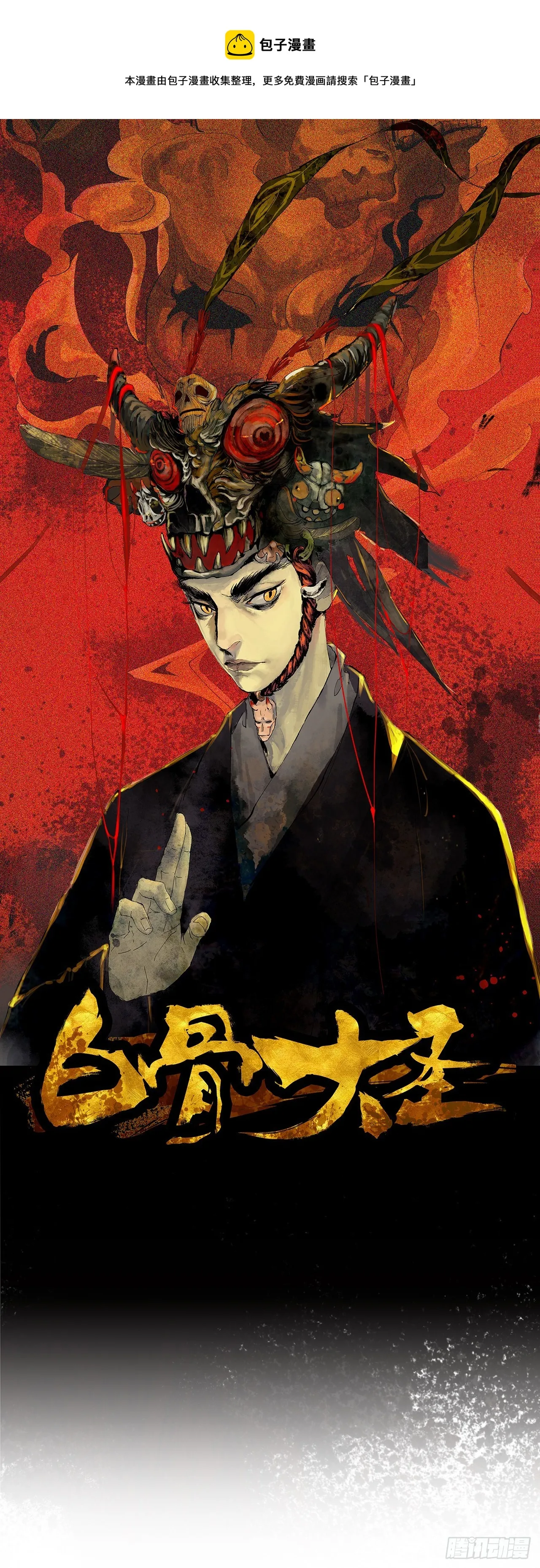 012阴阳世界0