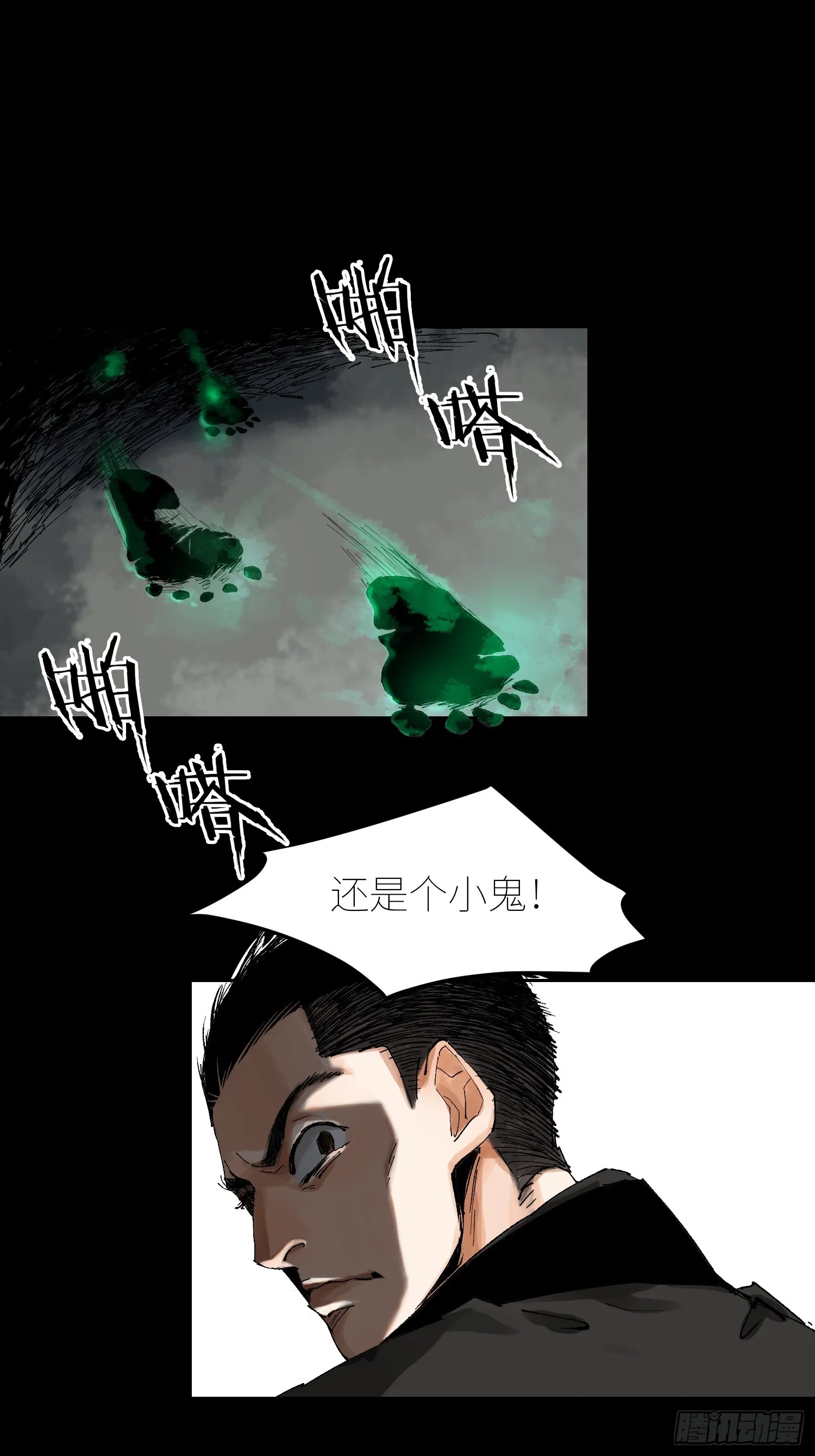 062引魂灯3