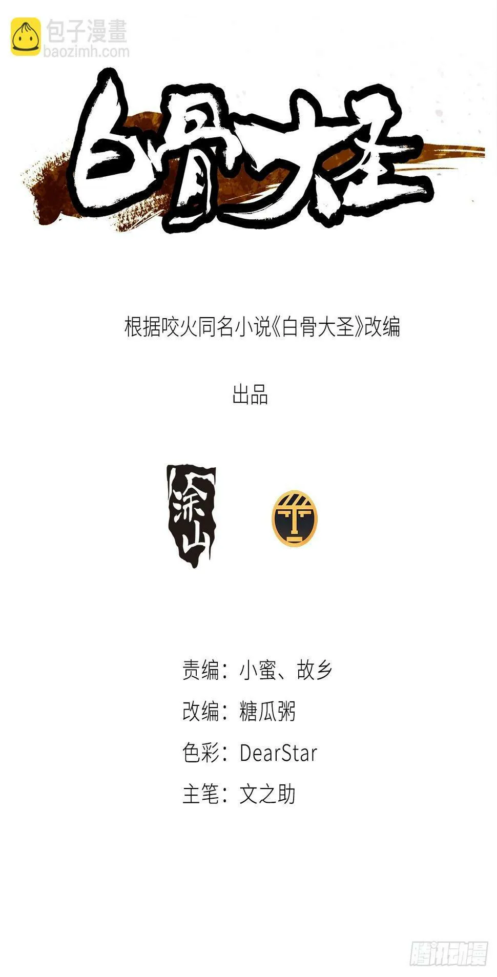 072五脏道观2