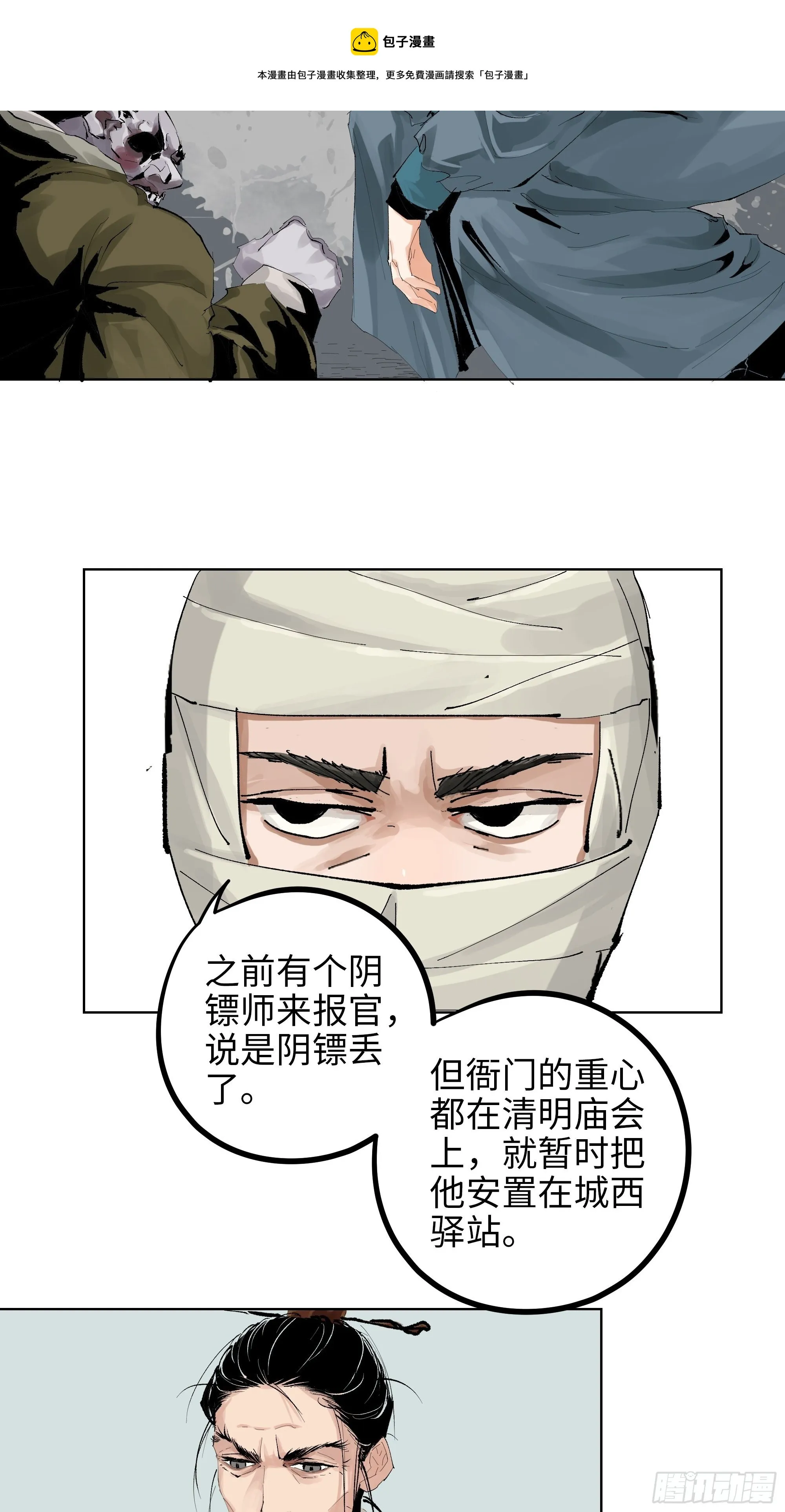 016阴镖4
