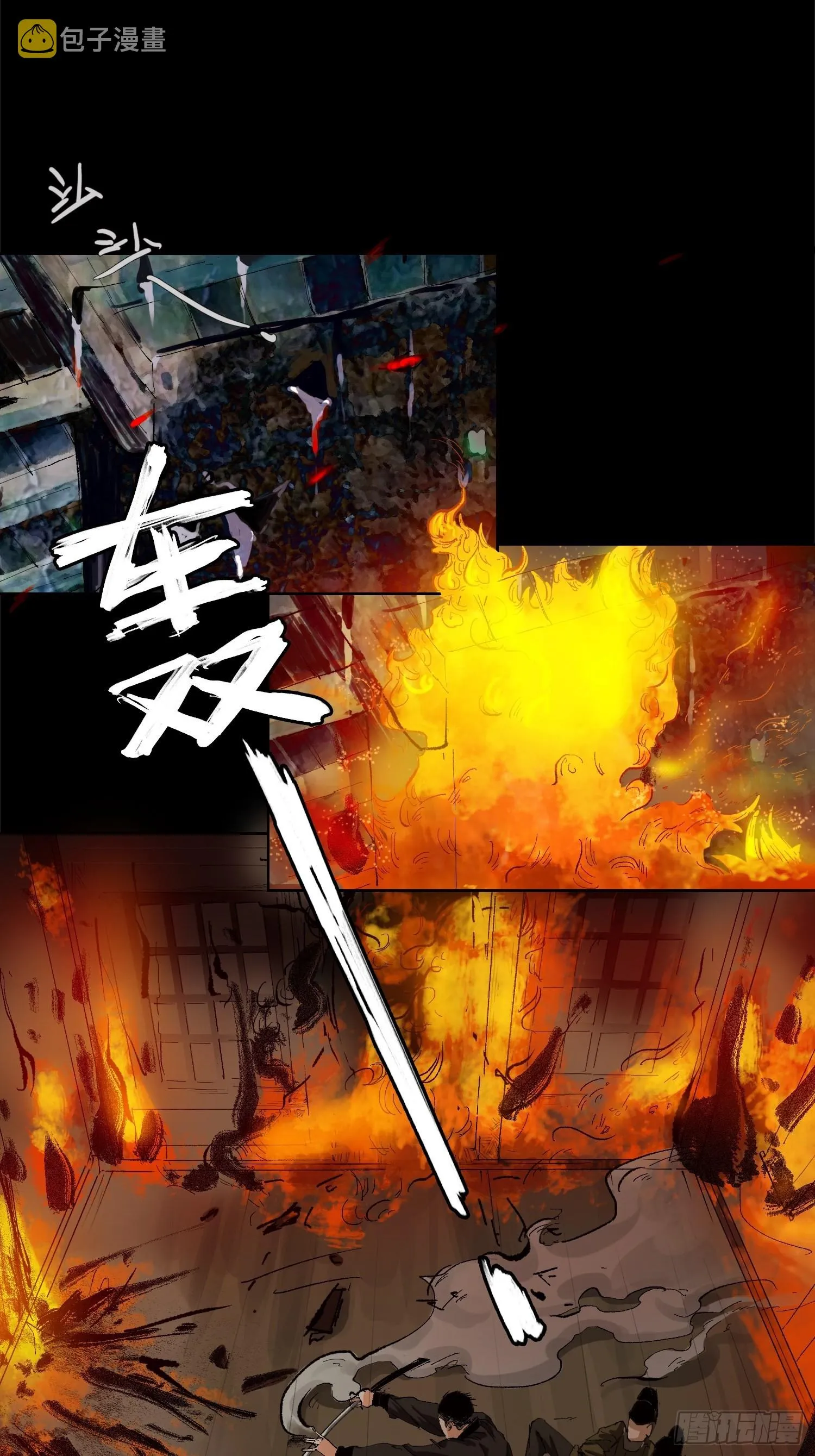 031画中人2