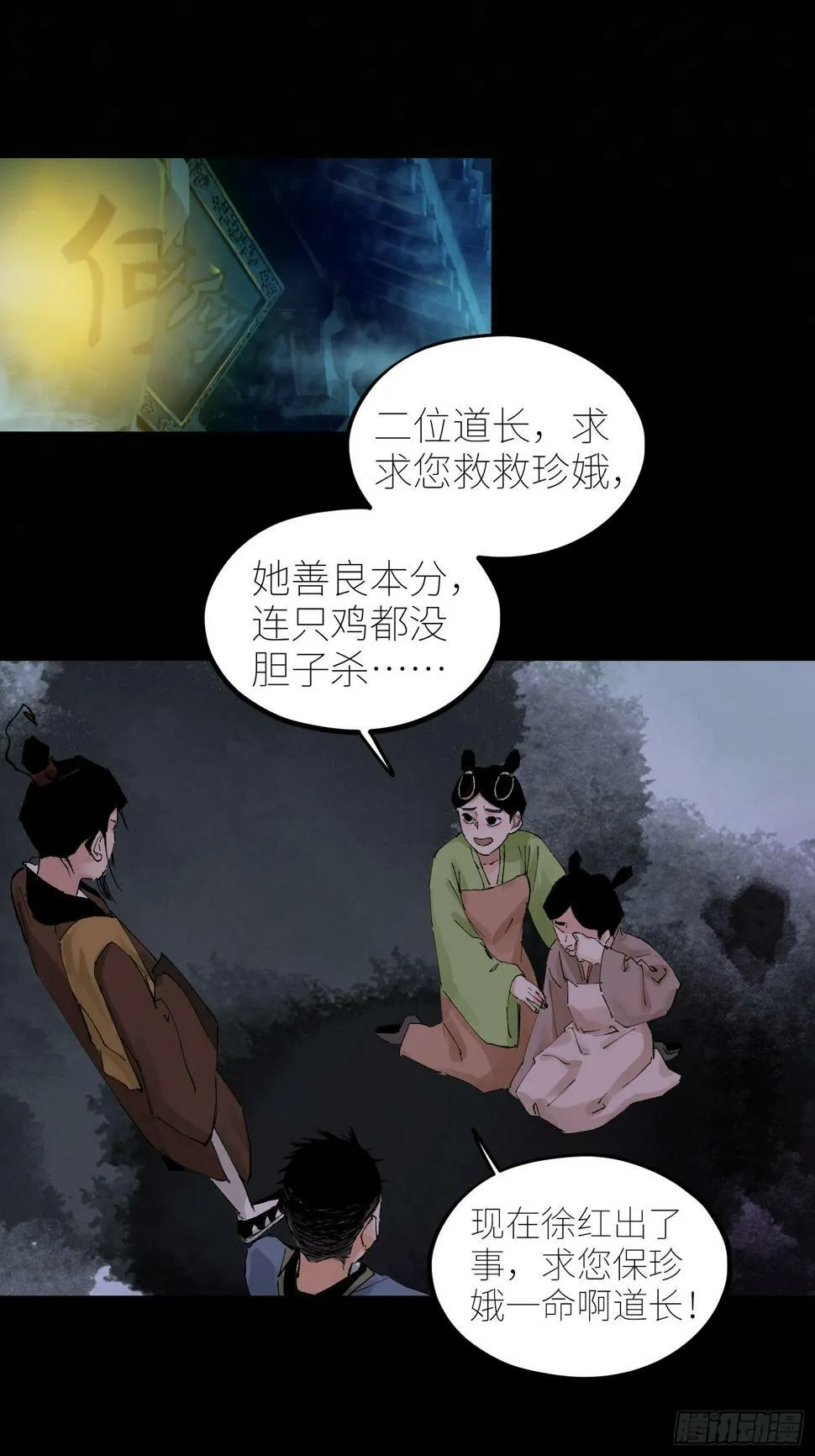 075五通神3