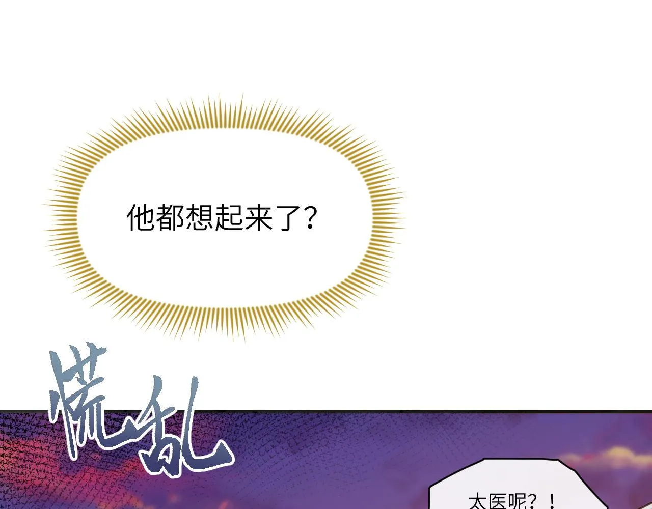 第66话 道歉无用1