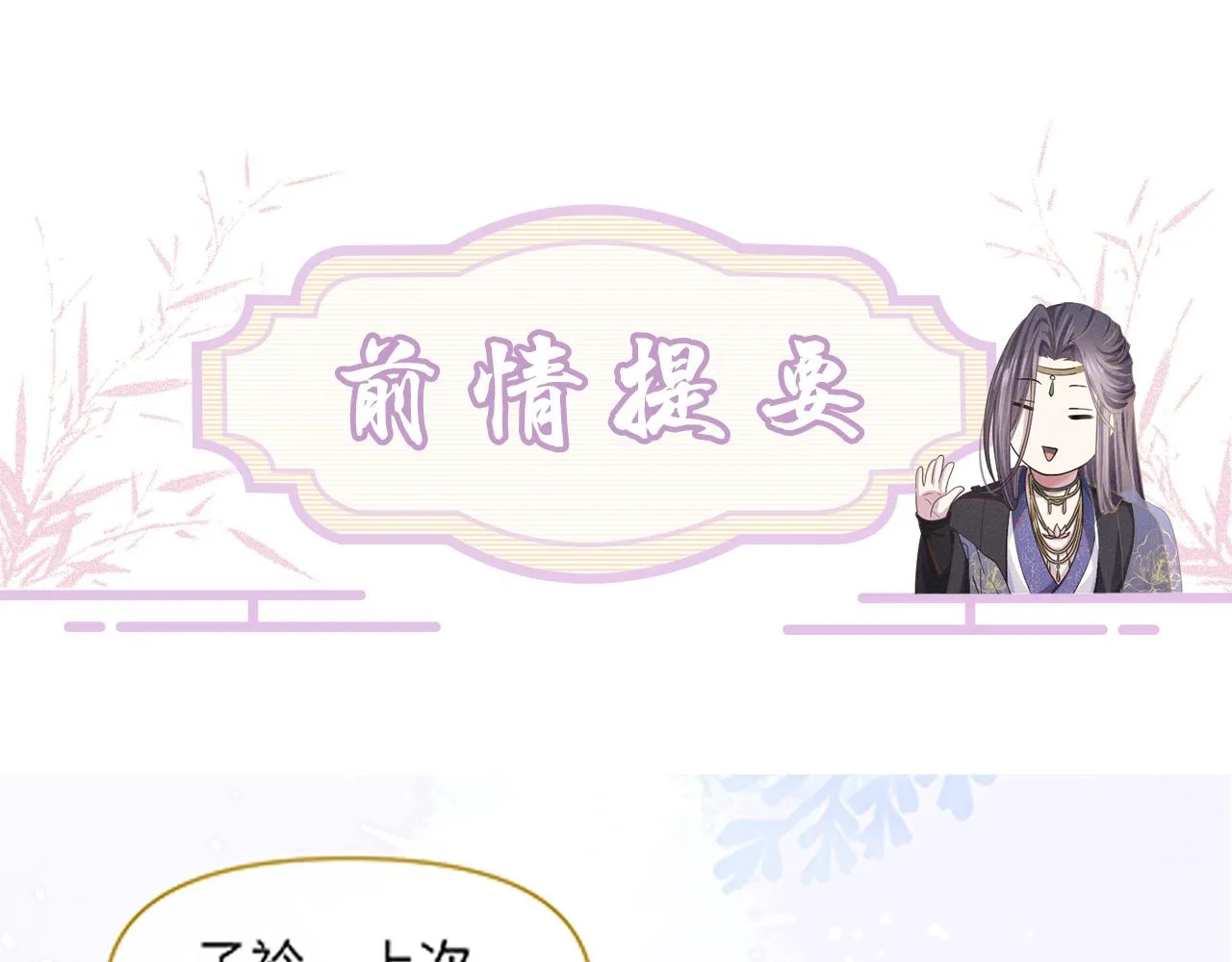 第34话 谁套路谁0