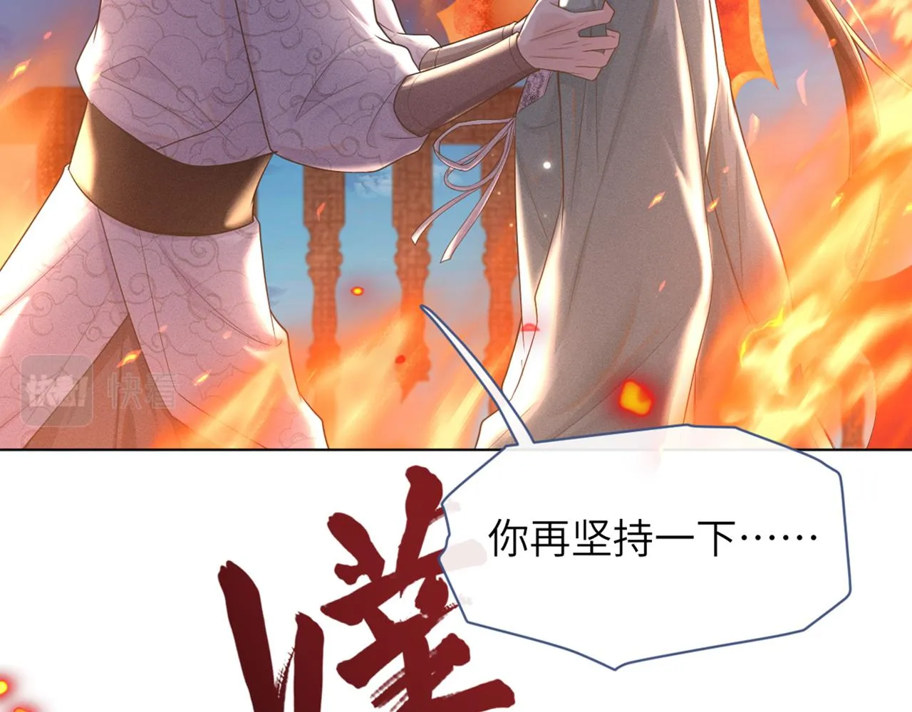 第37话 生死交战！2