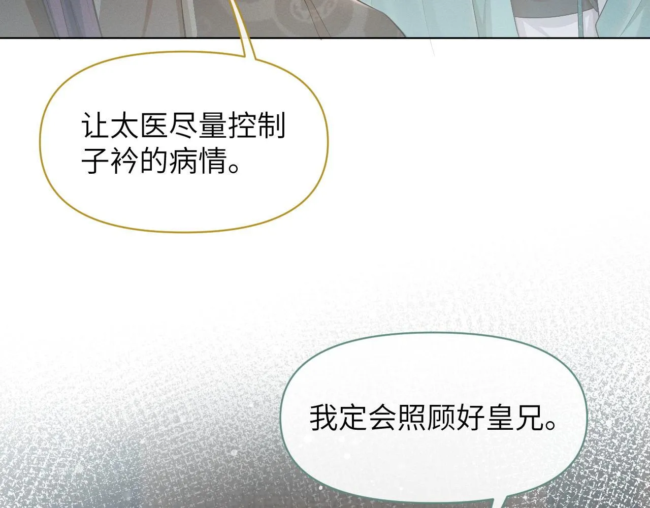 第73话 万蛇窟3