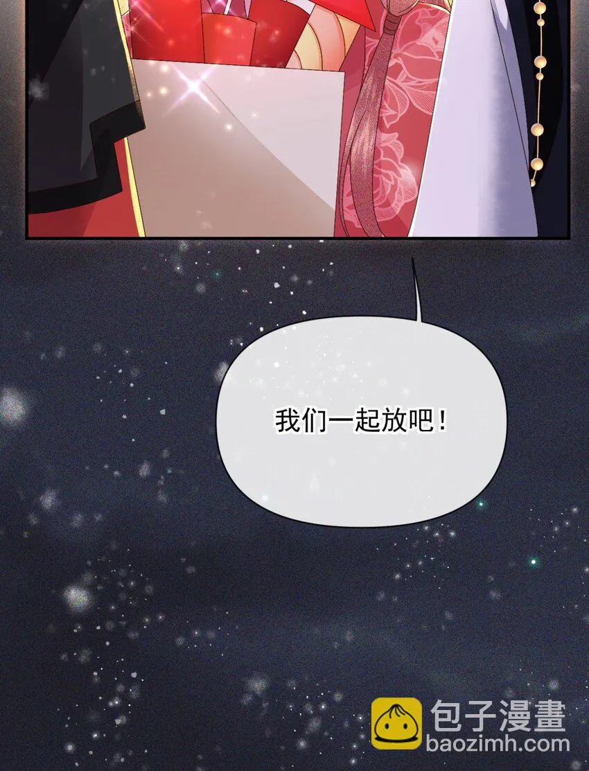 番外 新年快乐~3