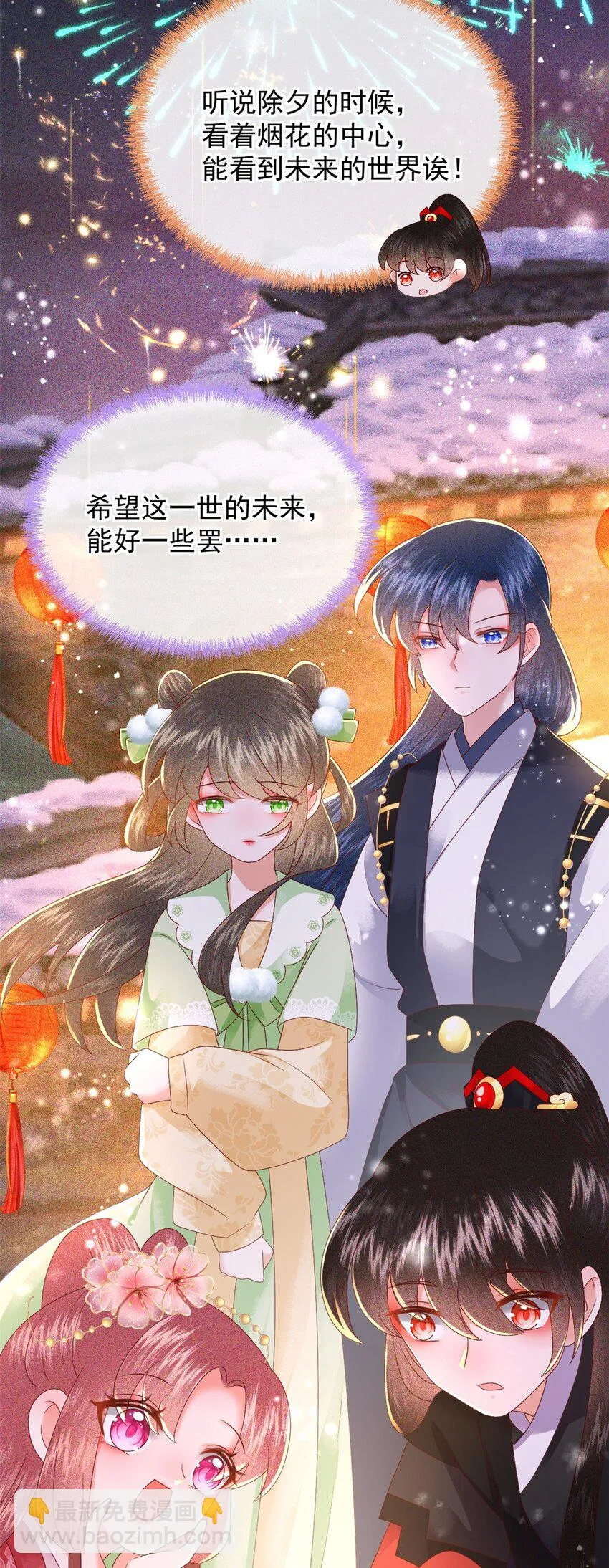 番外 新年快乐~0