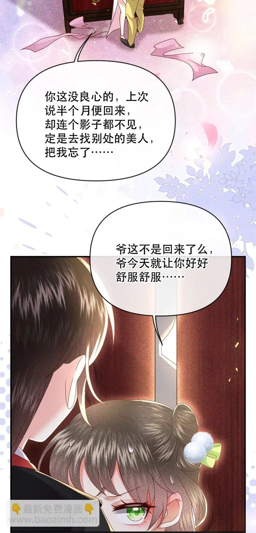 027 同寝：阿霁讲的鬼故事好可怕！3