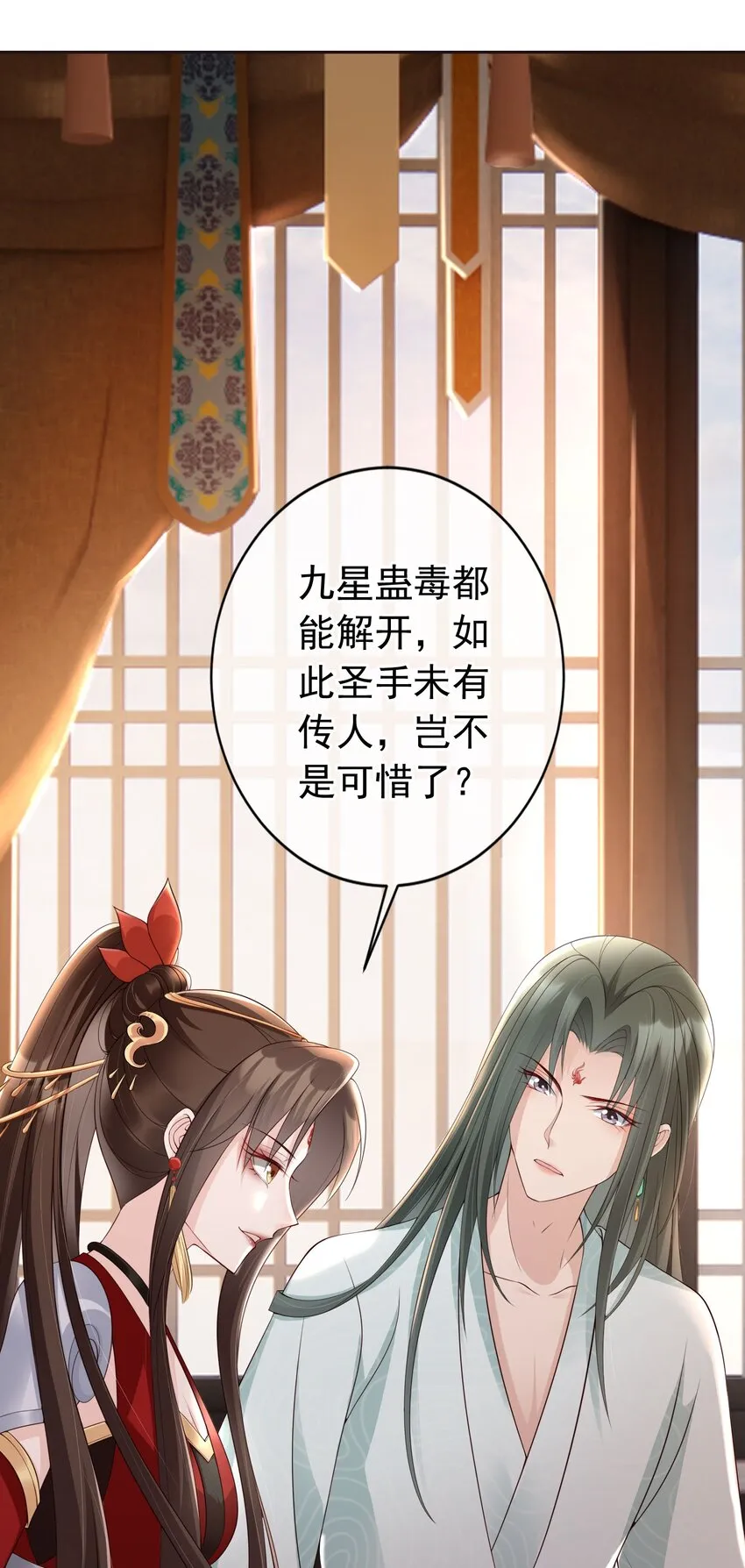 022 合欢双修2