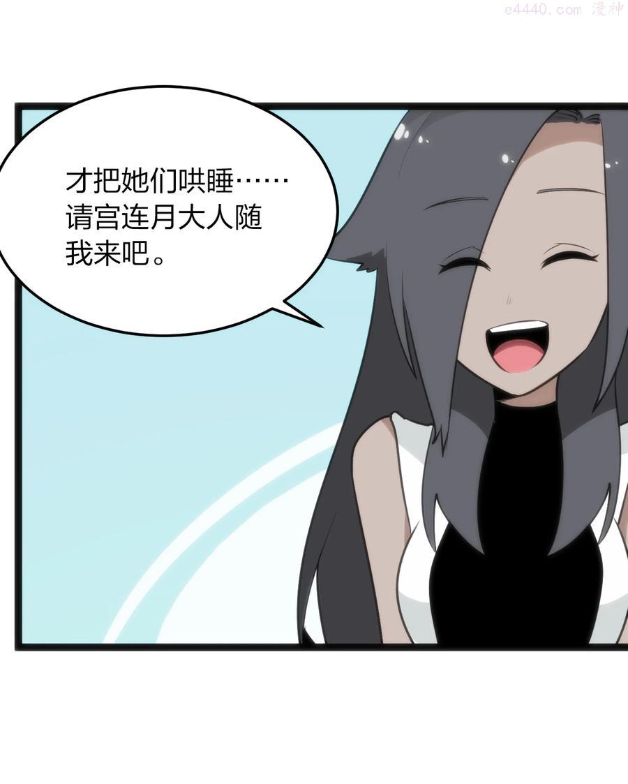 本圣女摊牌了漫画,087 你们圣女就穿这玩意儿是吧？3图
