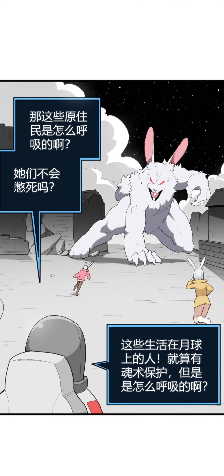 本圣女摊牌了漫画全集免费阅读漫画,257 失落之卷2图