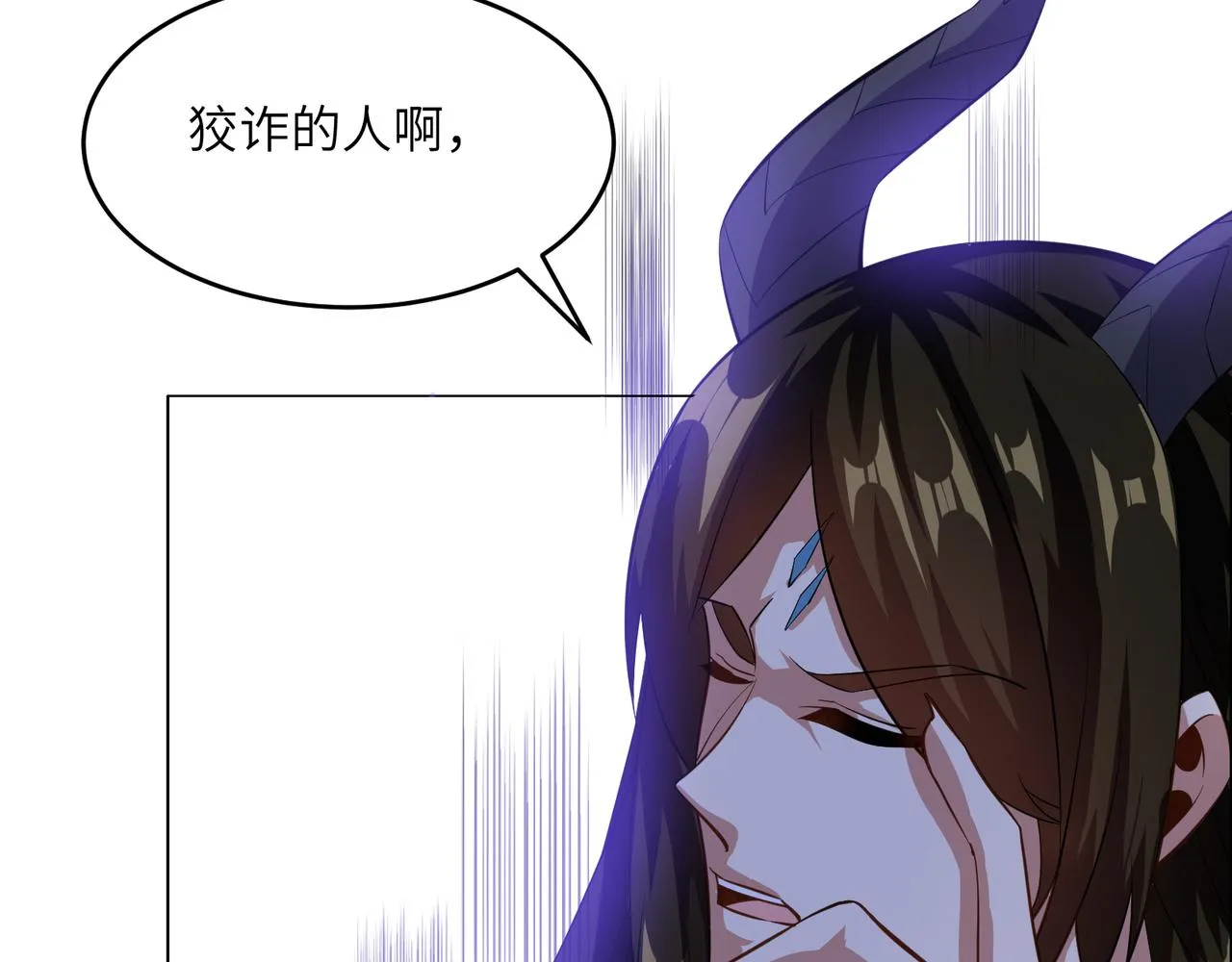 吞下一个修仙世界漫画,第140话 突袭墨云峰1图