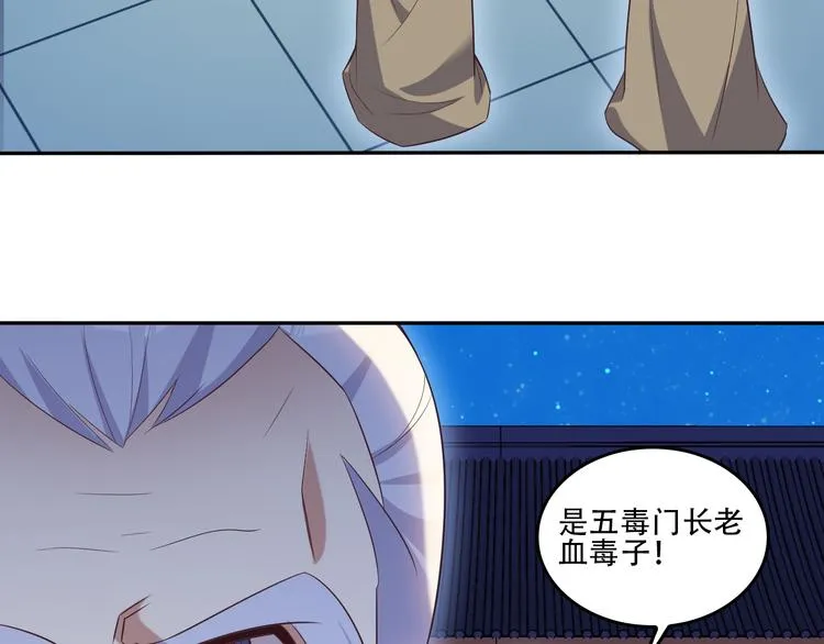 吞下一个修仙世界4漫画,第52话 “还不快滚！”5图