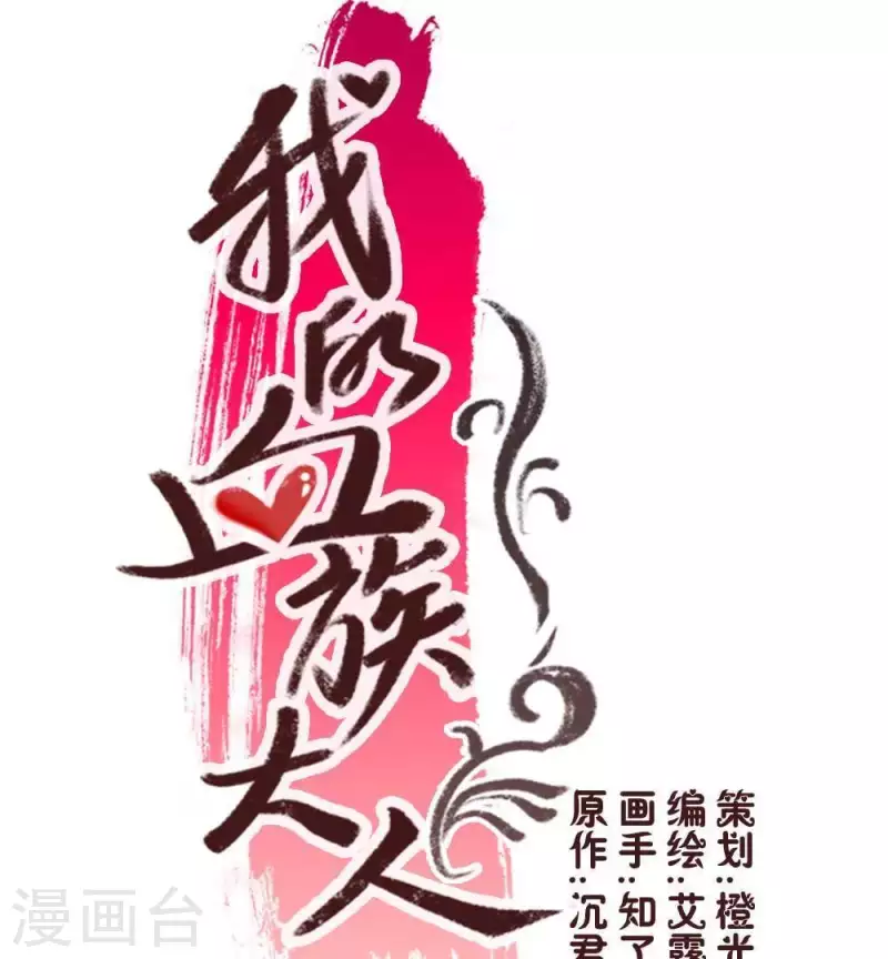 第27话 被惩罚的小猫咪2
