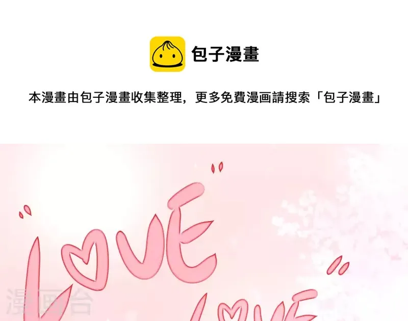第37话 祝大家情人节快乐哇~么么哒0