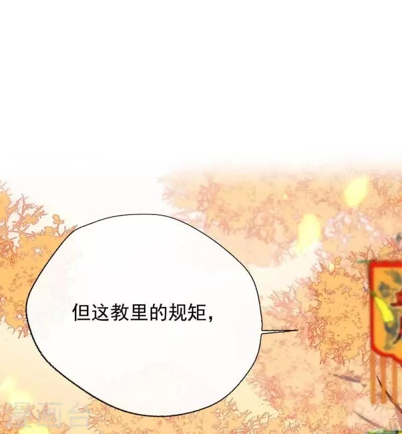 第17话 大祭司来了3