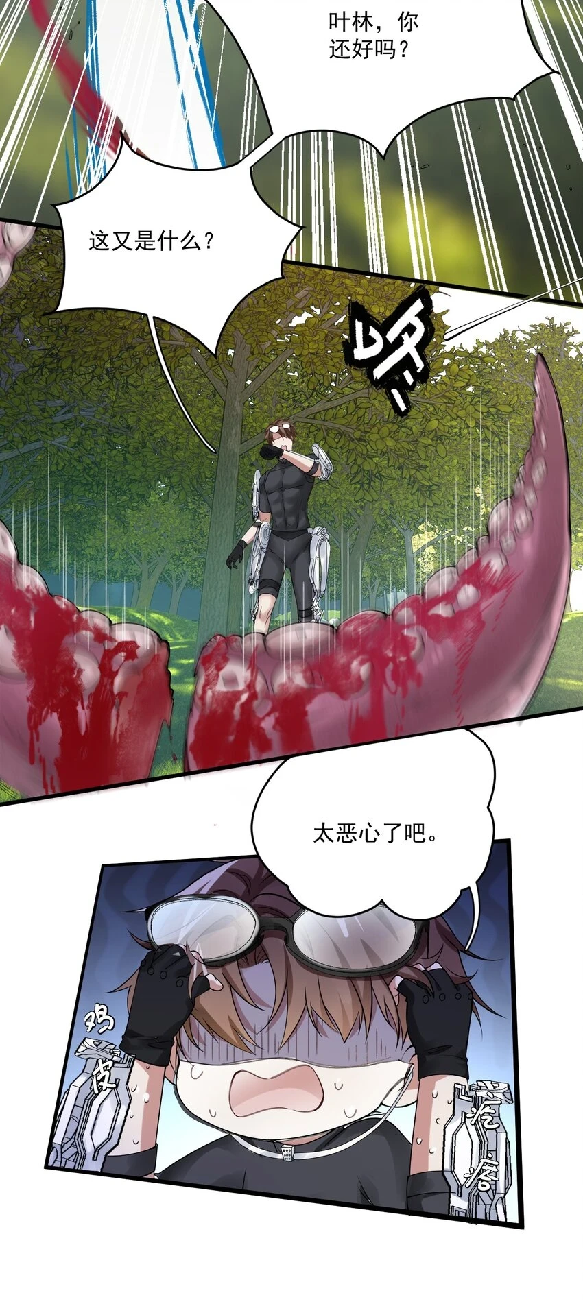 荷马的门漫画,027 眼泪4图