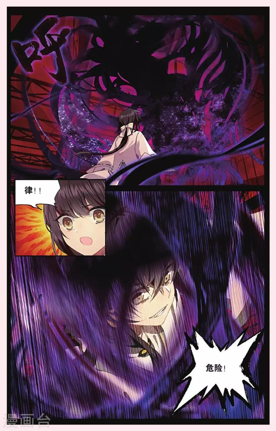 天行轶事免费漫画在线观看漫画,第63话 红水灭世5图