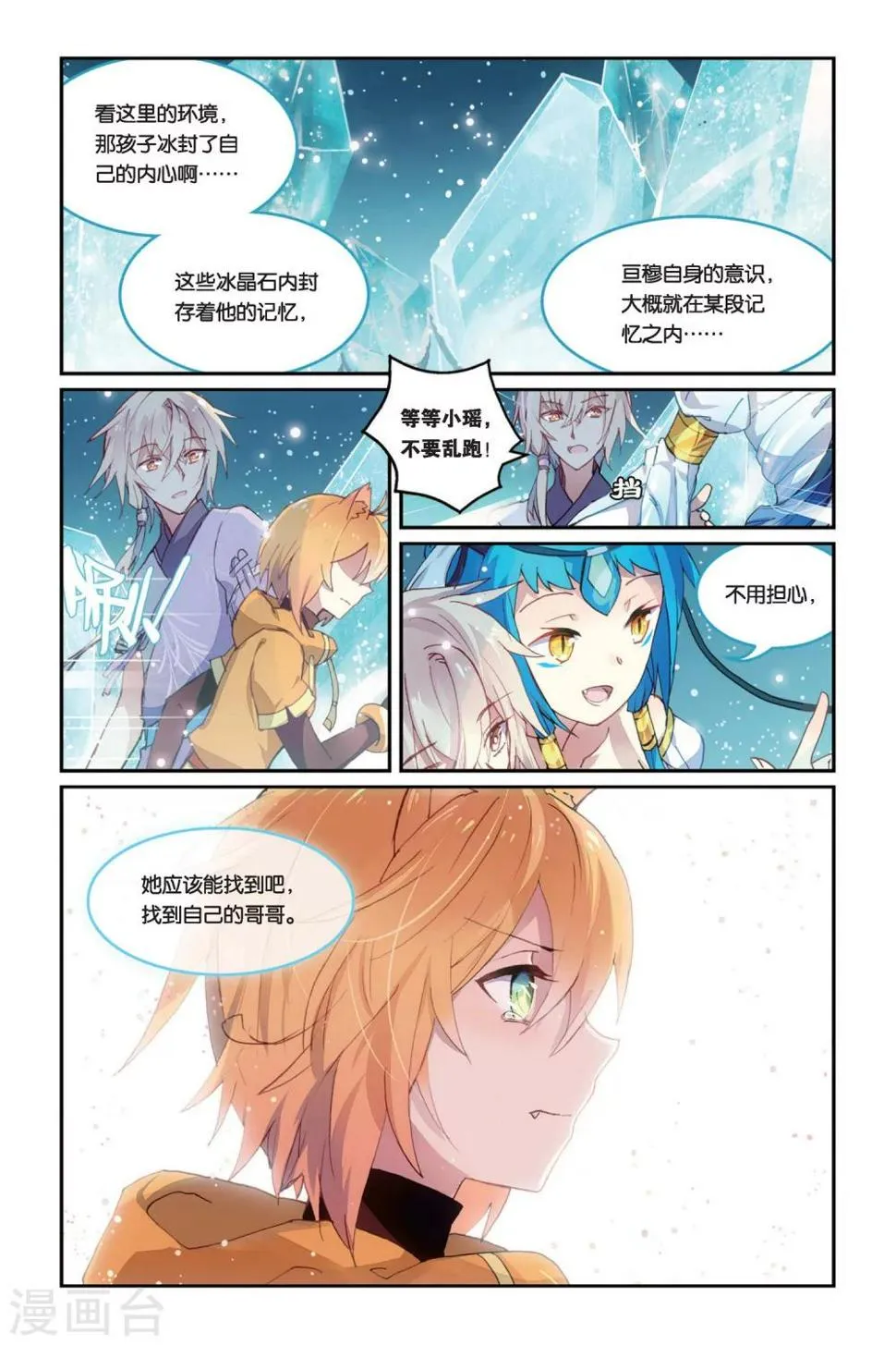 第30话 家人之所在4