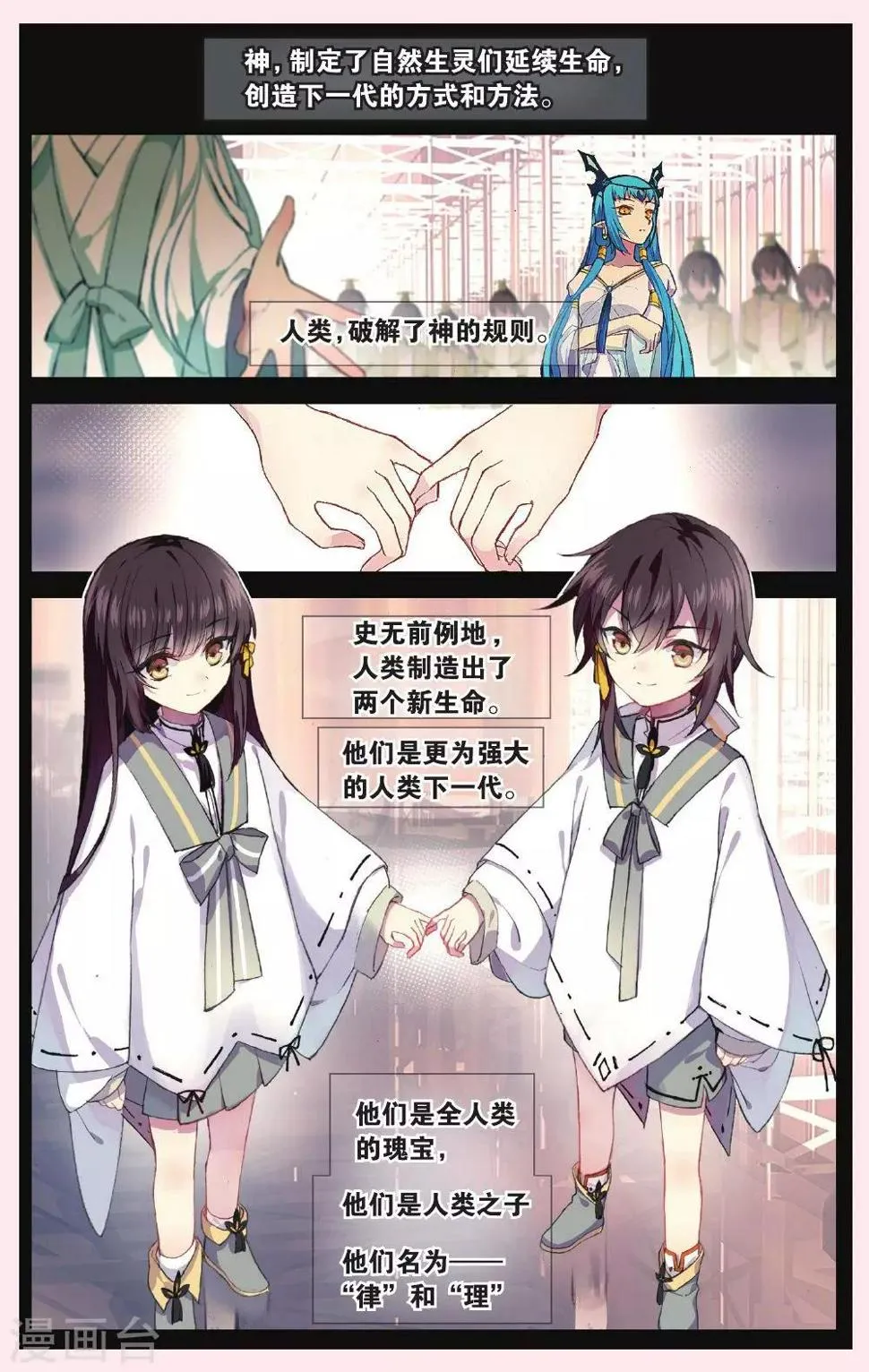 天行轶事免费漫画在线观看漫画,第63话 红水灭世2图