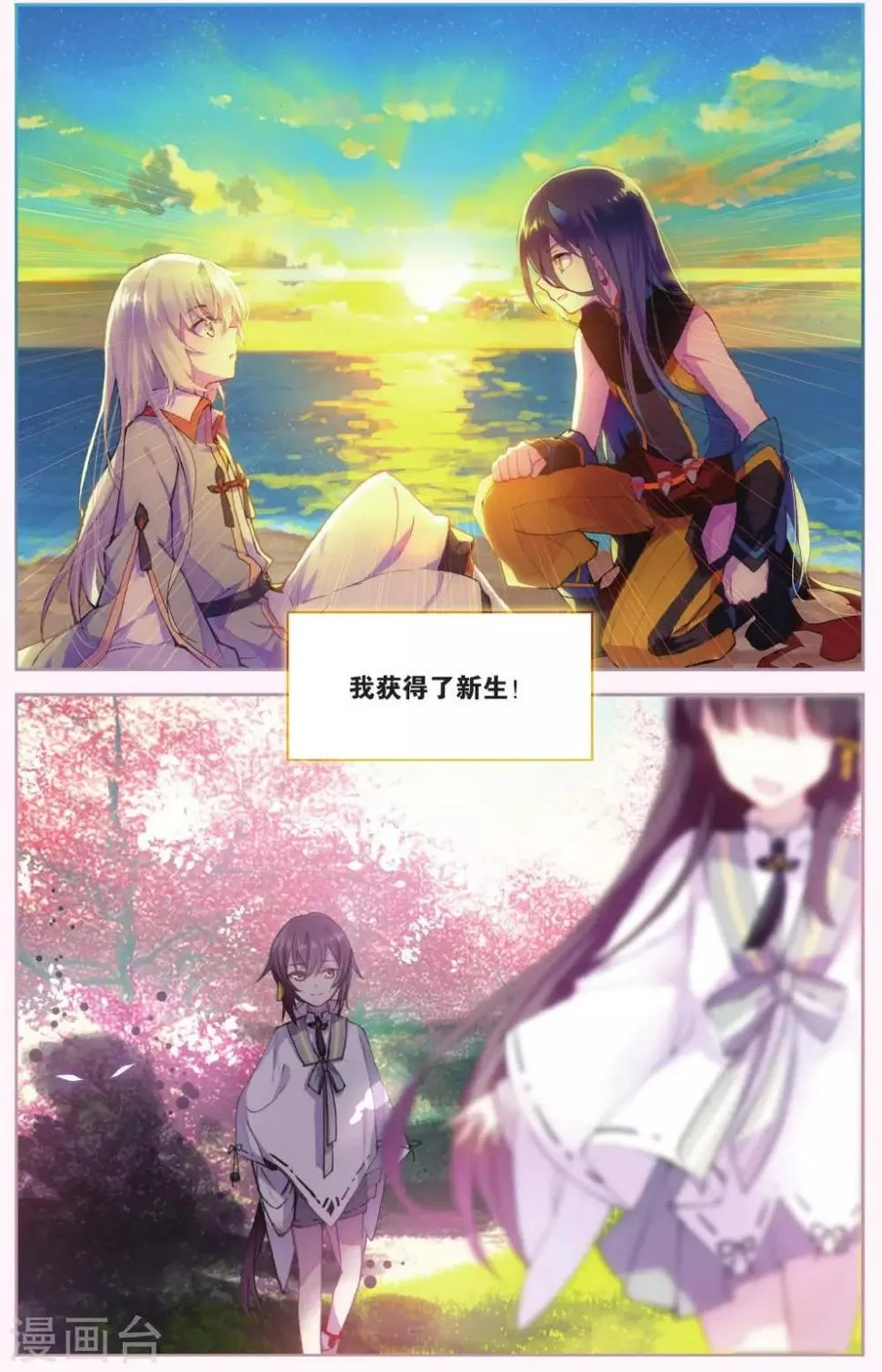 第65话 深渊3