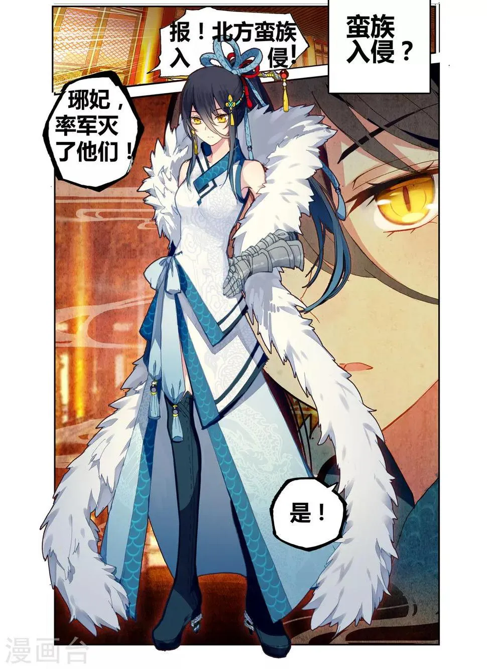 天行轶事结局漫画,番外31图
