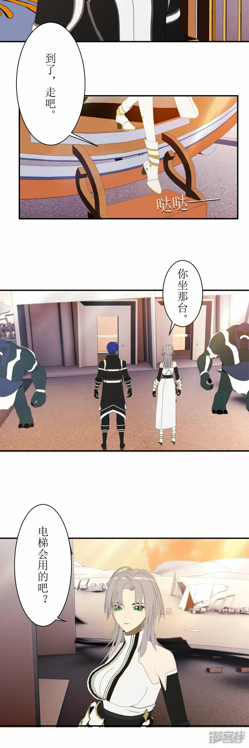 第58话 特洛黎尼竞技场3