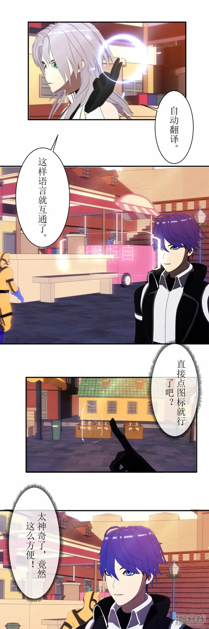 第57话 get新技能！2