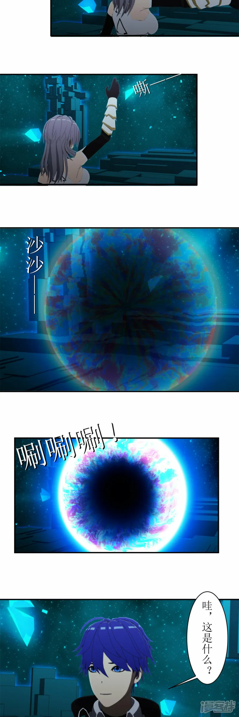 第55话 觉醒者到底是什么？3