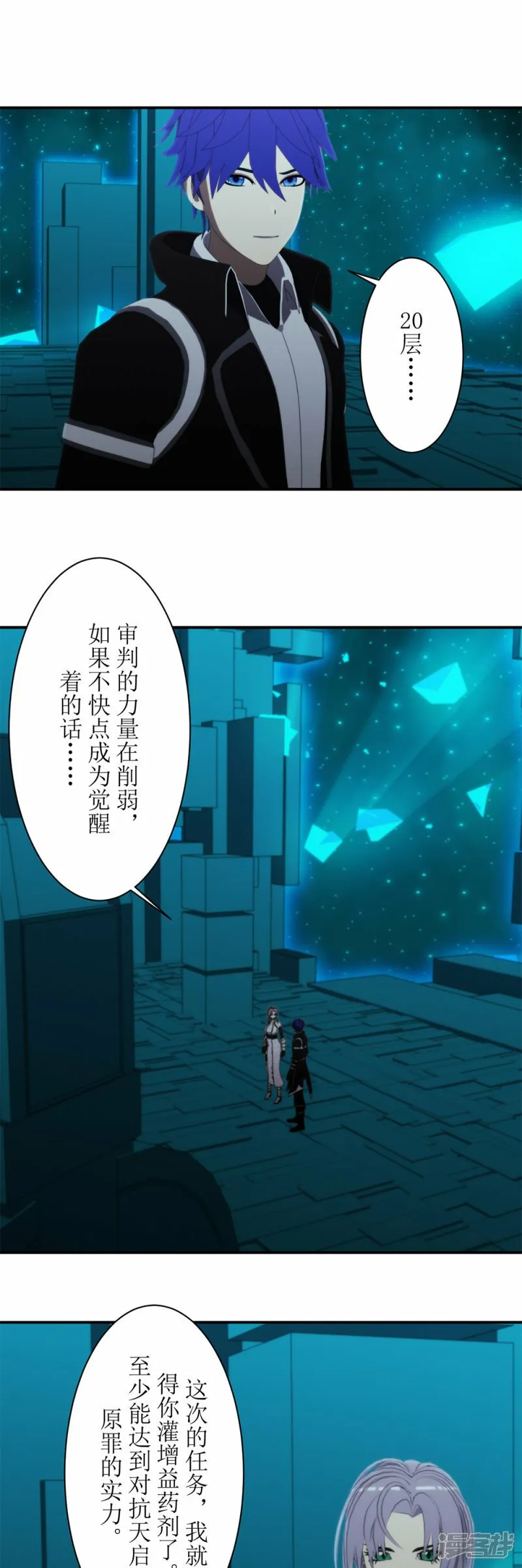 第55话 觉醒者到底是什么？1