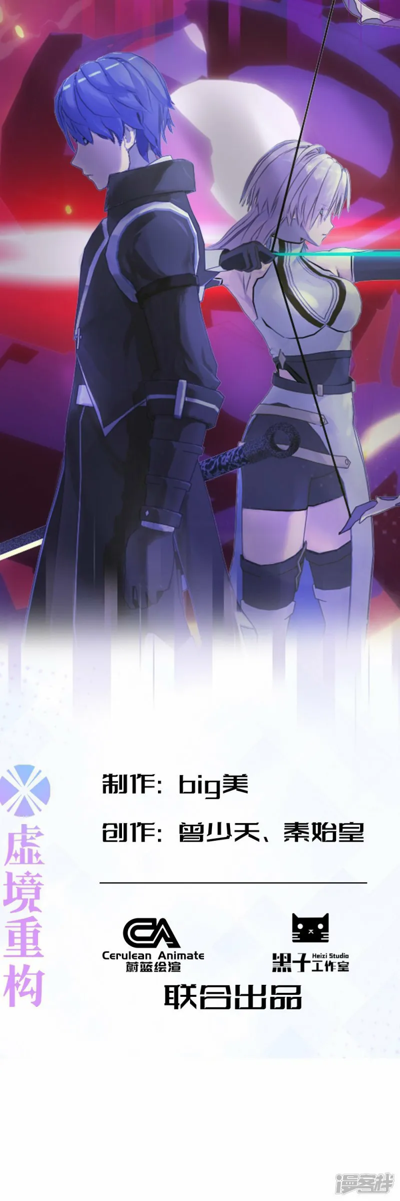 第55话 觉醒者到底是什么？0
