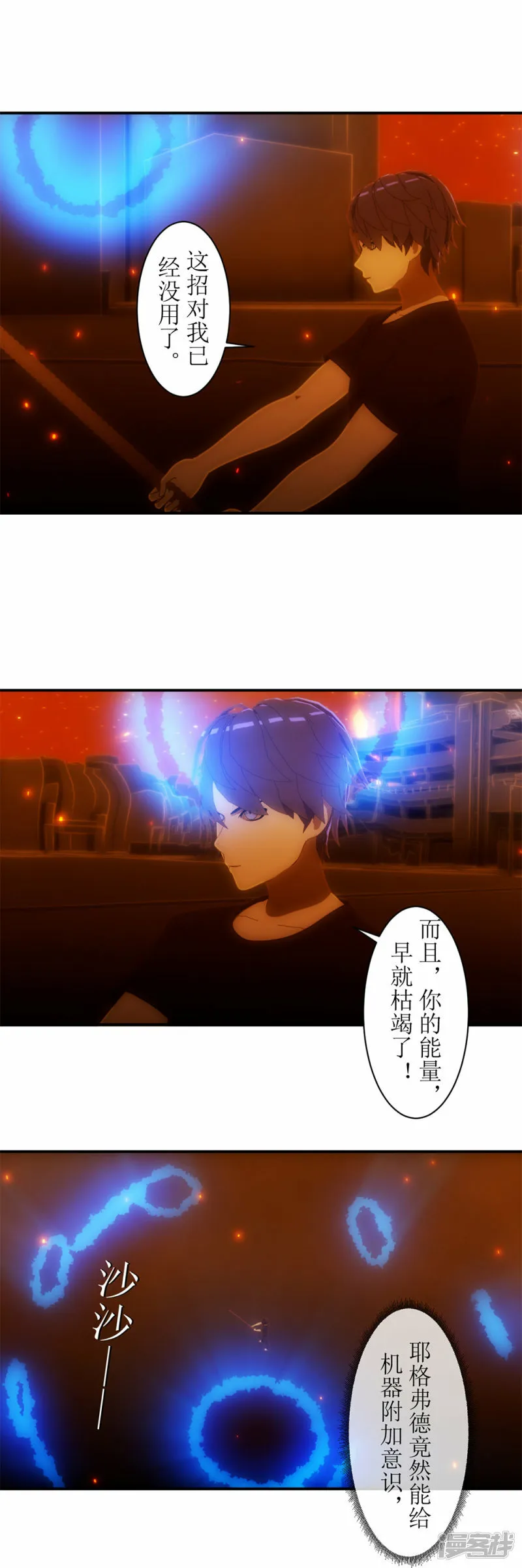 第41话 不堪一击！2