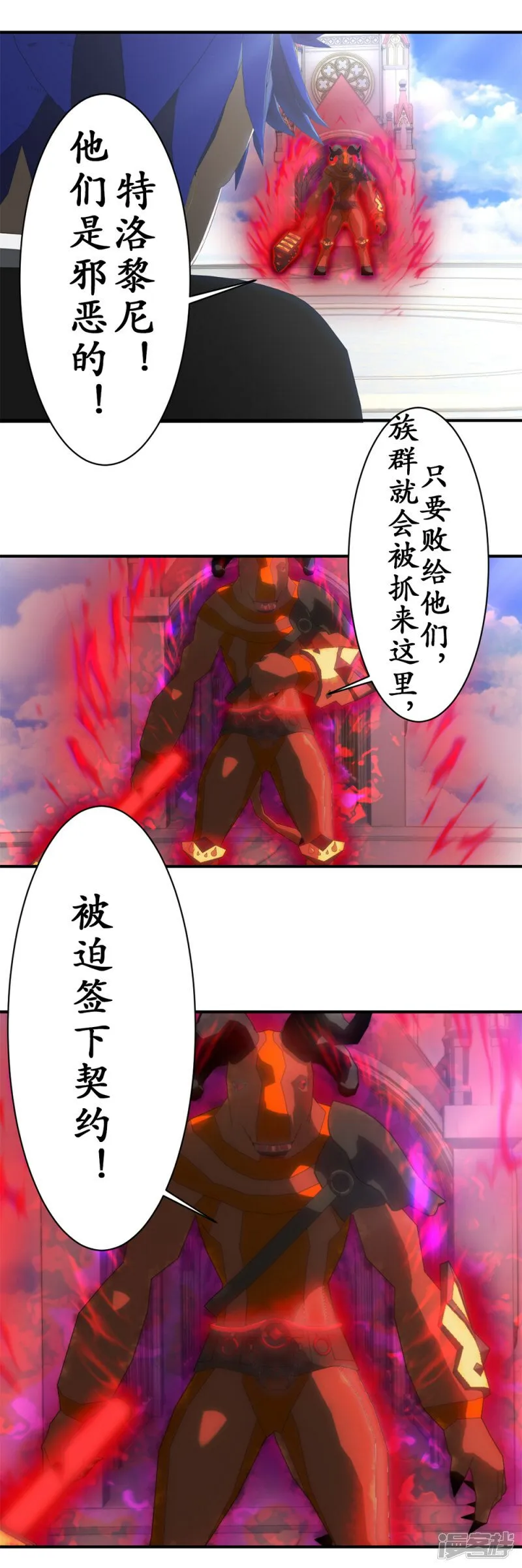 第68话 可恶的人类1