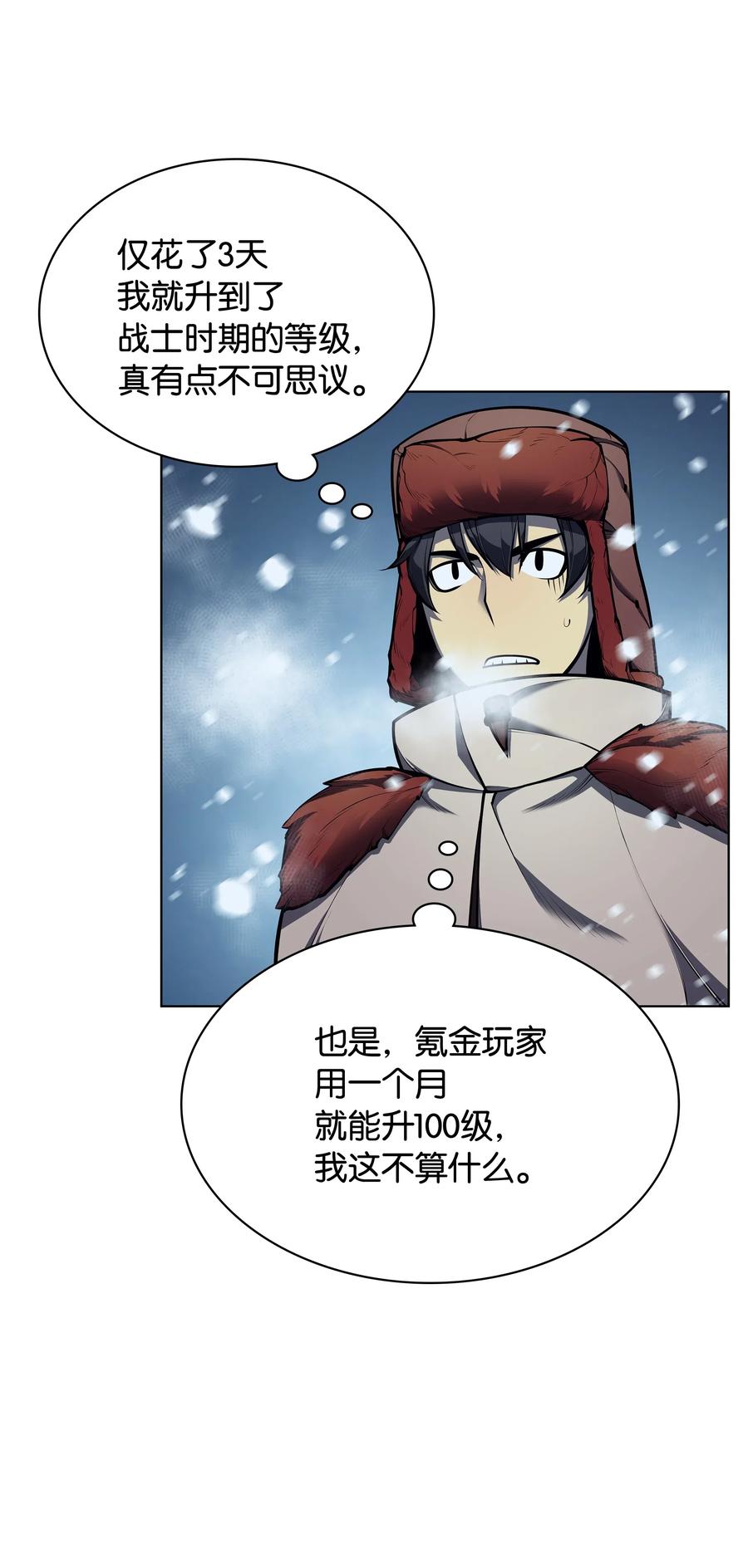 装备我最强漫画免费下拉式观看漫画,039 双人副本3图