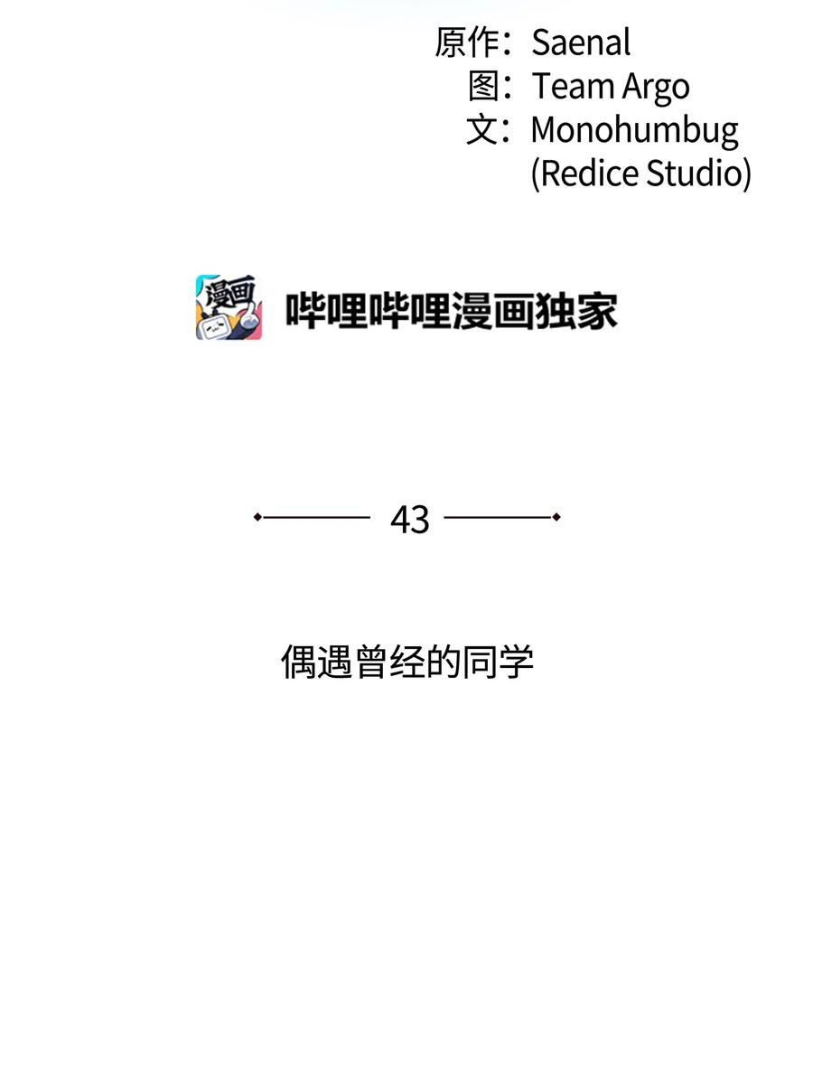 043 偶遇曾经的同学1