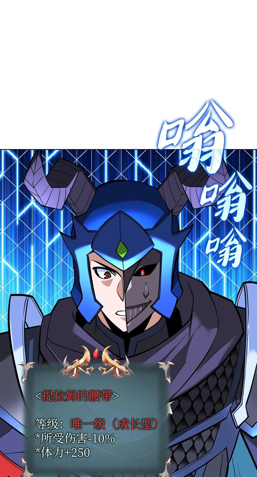装备我最强漫画免费下拉式观看漫画,227 血雨2图