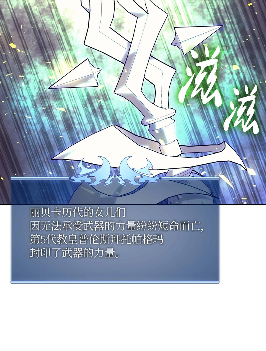 066 以丽贝卡女神之名2