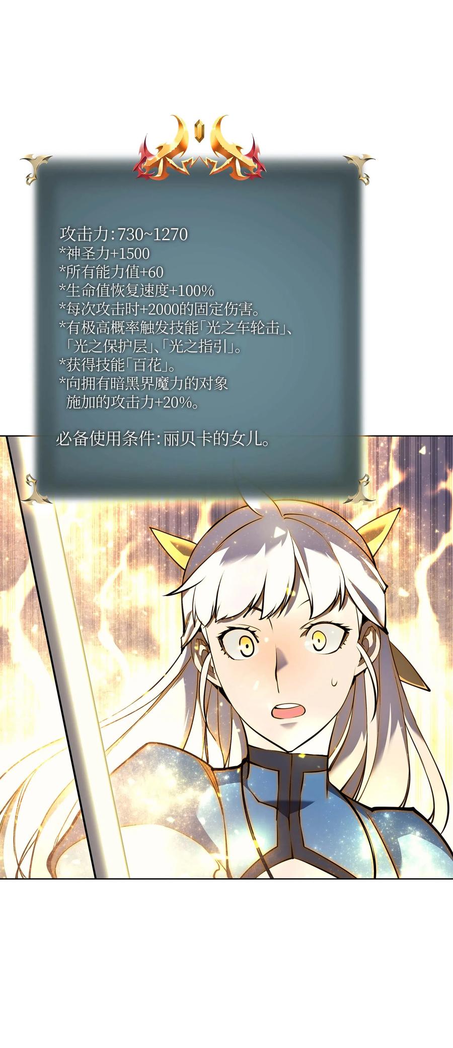 066 以丽贝卡女神之名3