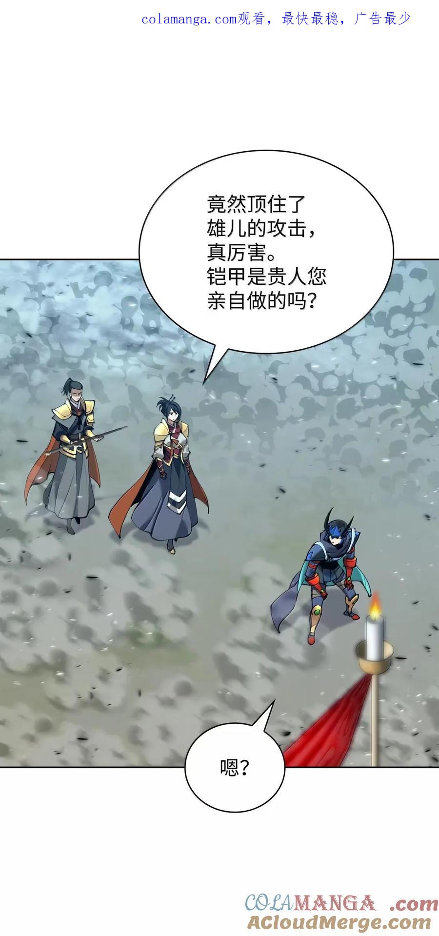 装备我最强漫画免费下拉式观看漫画,263 骷髅会成长1图