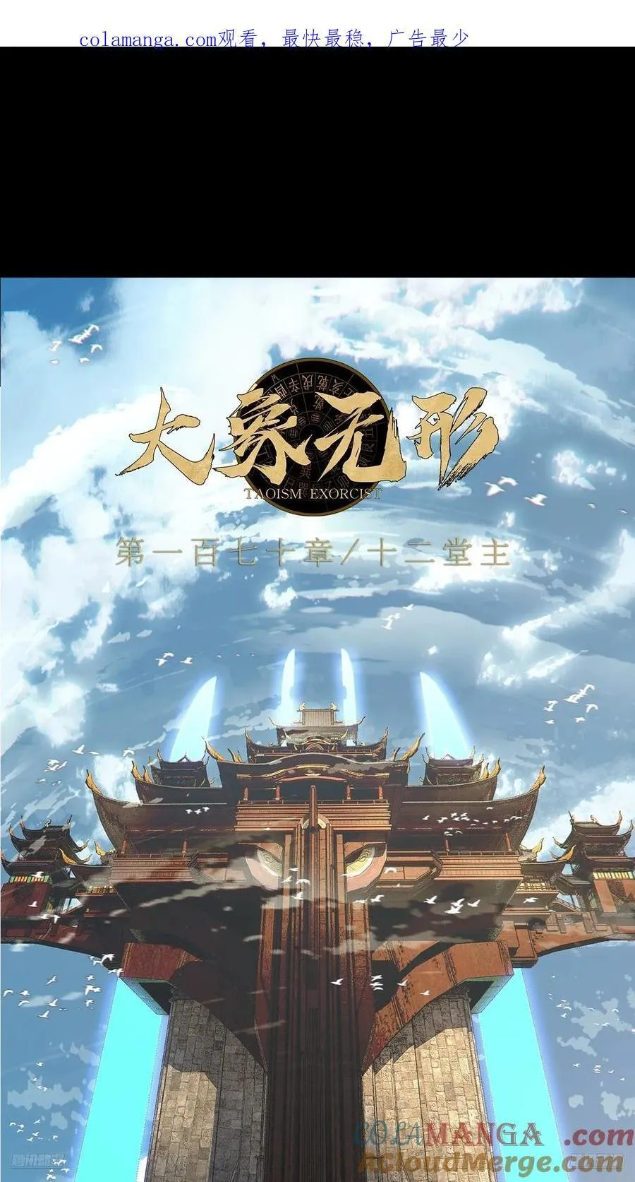 第四百七十五章_十二堂主中0