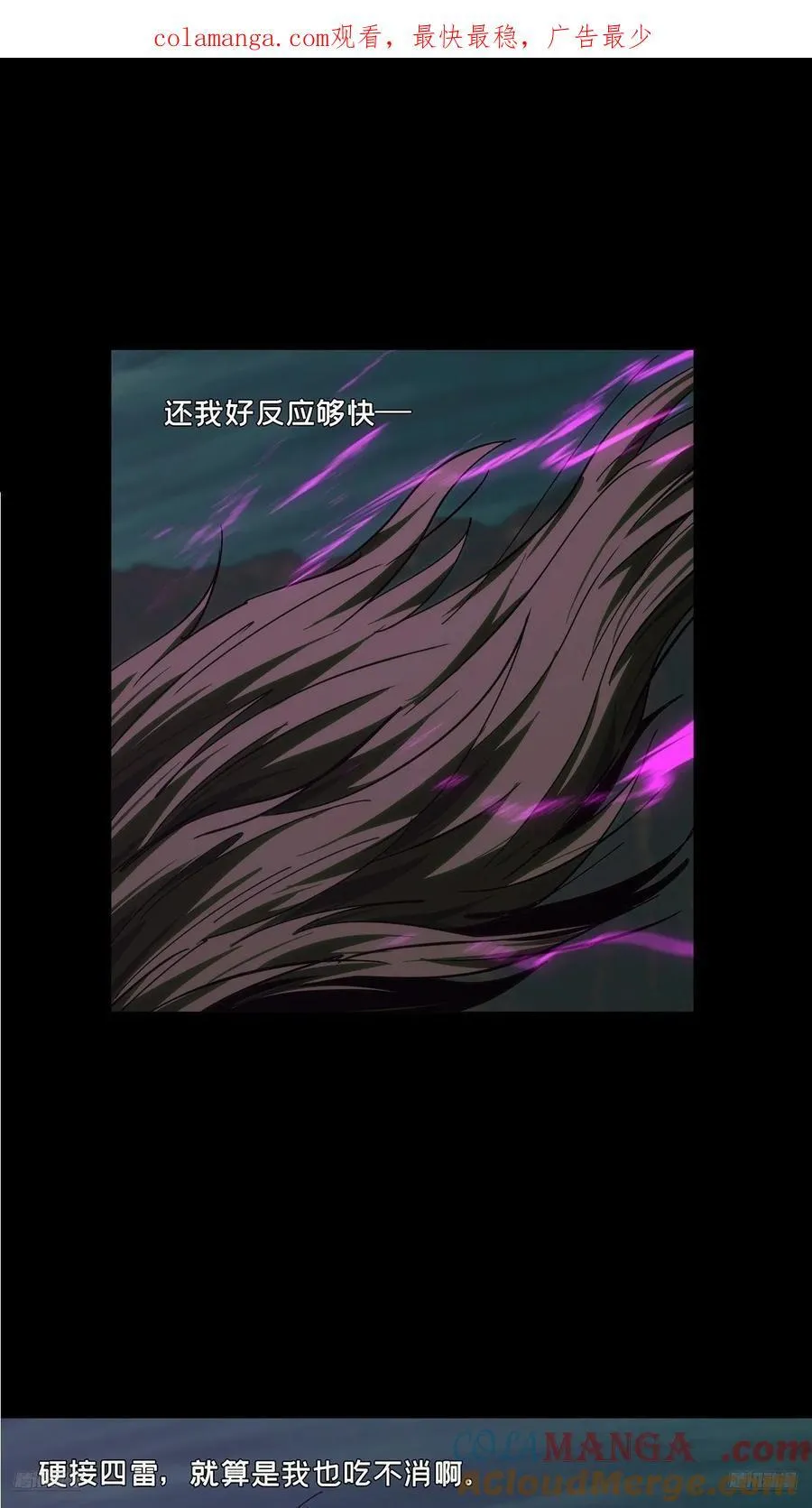 大象无形漫画,第四百七十章_降生下1图