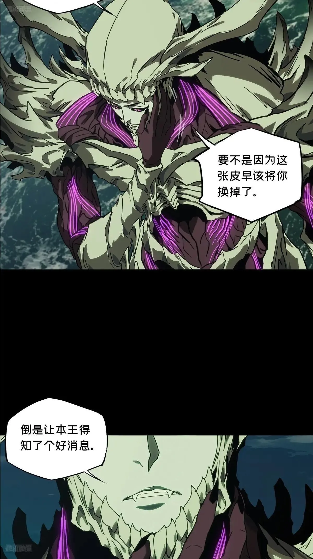 第四百五十六章/不化骨上1