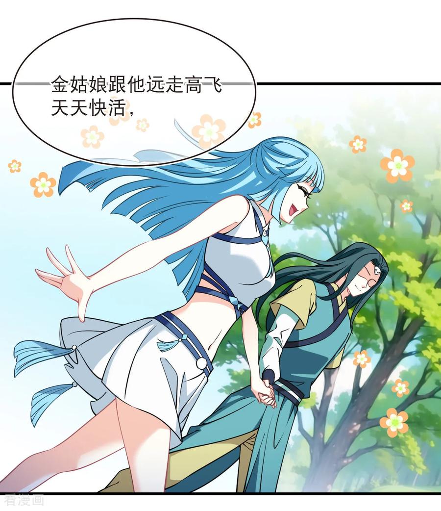第2季264话 丑颜丹13