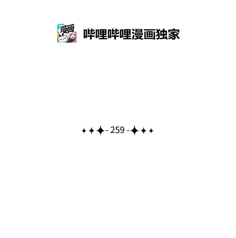 259 意见不和1