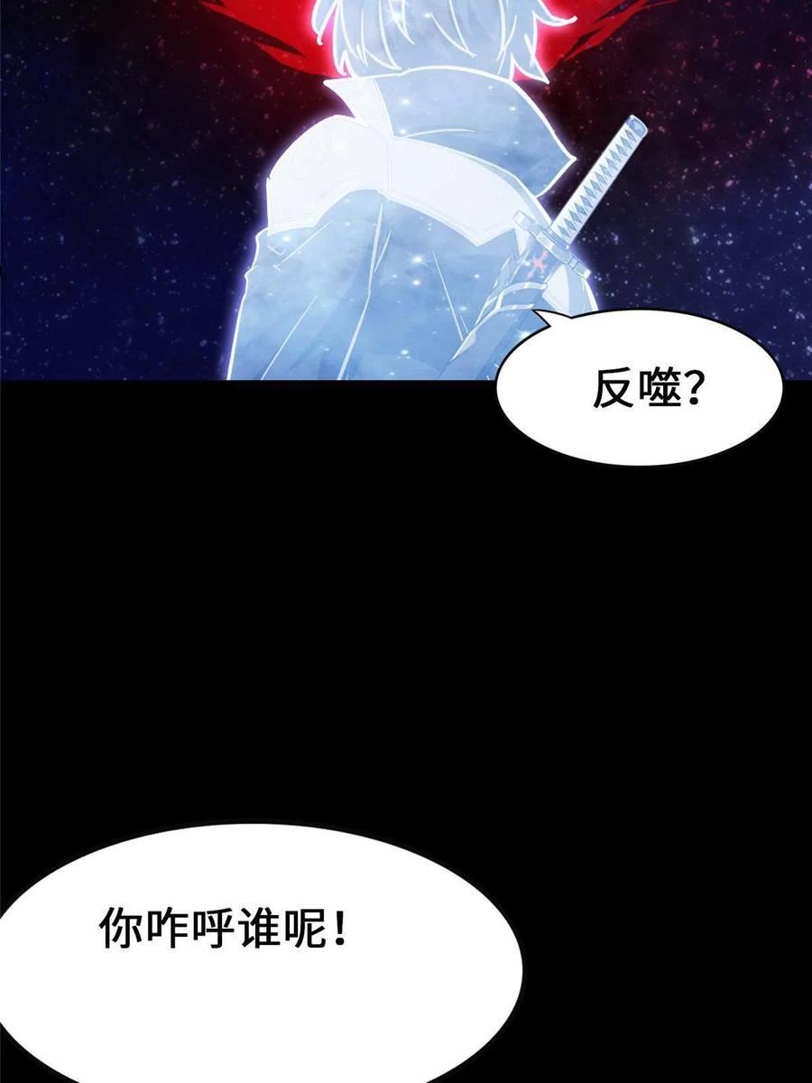 我的守护女友免费漫画漫画,3693图