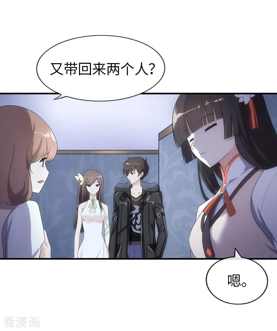 我的守护女友全集免费漫画,第8话5图