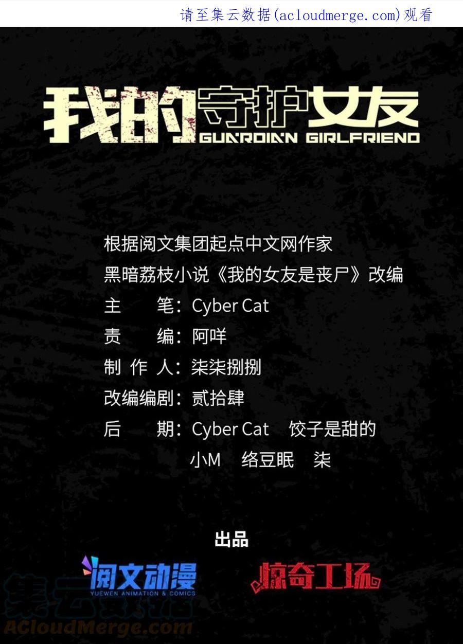 我的守护女友免费漫画漫画,3781图